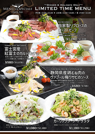 DADA富士店限定メニュー
