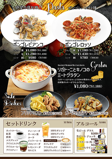 DADA富士店限定メニュー