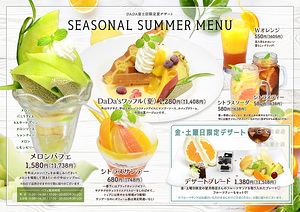 DADA富士店限定夏デザート