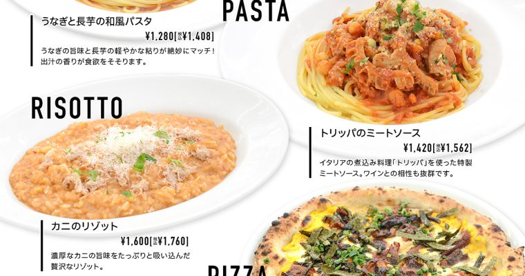 2025-2026 冬メニュー＆セットメニュー