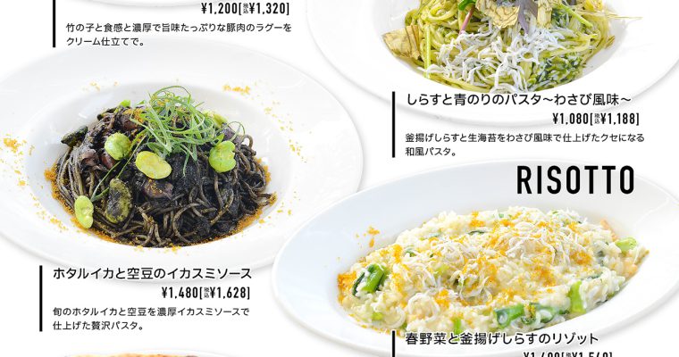 2026 春メニュー＆セットメニュー