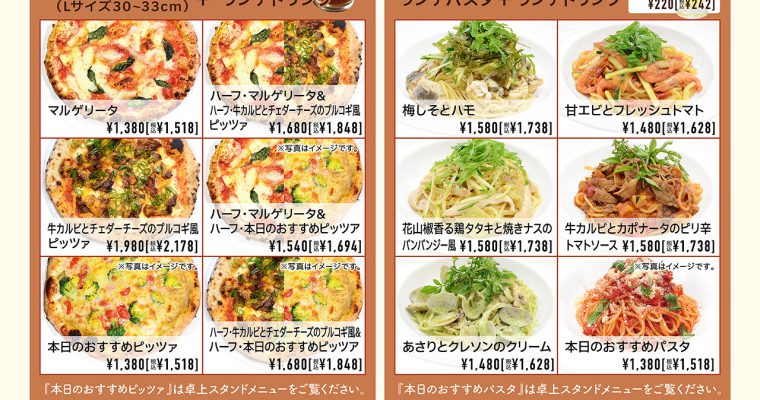 Pizza DADA 2026夏ランチセット