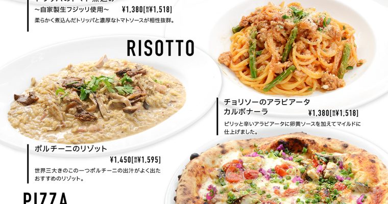 2026 秋メニュー＆秋セットメニュー
